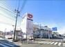 スーパー 【スーパー】Sanwa（サンワ） 小川店まで856m