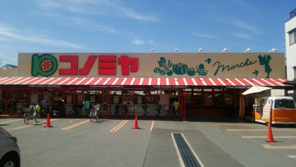 スーパー 【スーパー】スーパーマーケット コノミヤ 門真千石東店まで480m