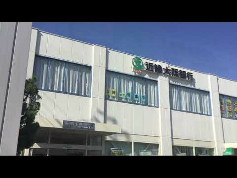 銀行・ATM 【銀行】近畿大阪銀行 門真南支店まで311m