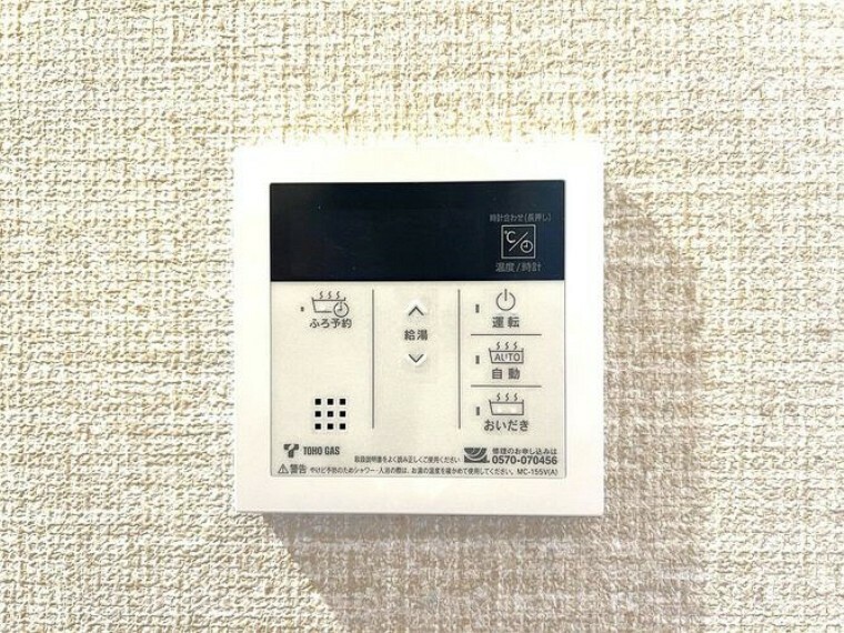 発電・温水設備 オートバスパネル　いつでも適温のお風呂にはいれるのが嬉しいですね 　キッチンからの操作もできるので便利です