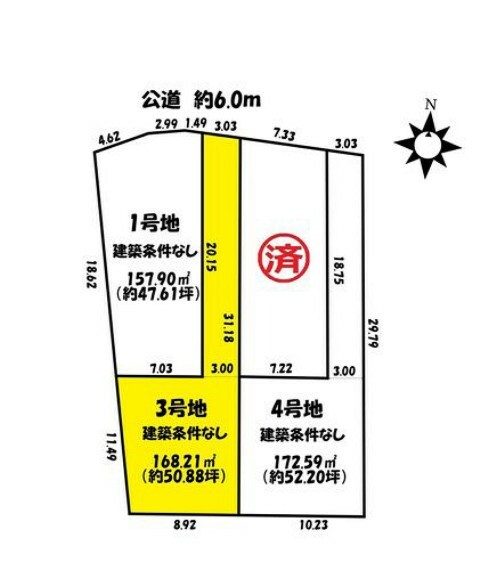 土地図面 168.21m2（約50.88坪） 建築条件ございませんので、お好きなハウスメーカーで建てられます 現況更地ですので、すぐに建築が始められます 駐車3台分スペース確保