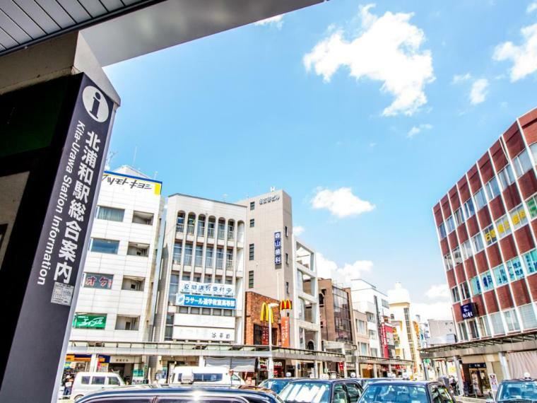 JR京浜東北線「北浦和」駅（京浜東北線の停車駅です。駅の広いスペースのターミナルからは、教育機関方面、さいたま市立病院方面へ、バスによる運行が繁盛に行われています。交通の重要な中継地点として利用されています。）