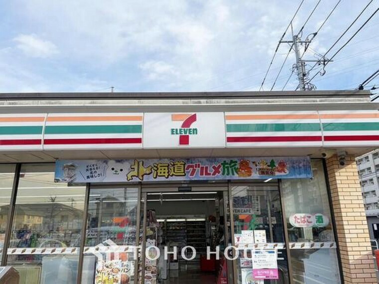 コンビニ セブンイレブン新松戸ゆりのき通り店:300m