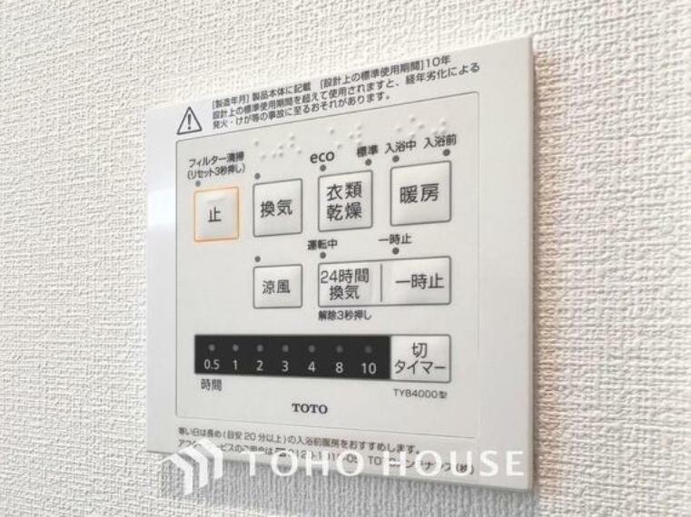 冷暖房・空調設備 「浴室乾燥機」