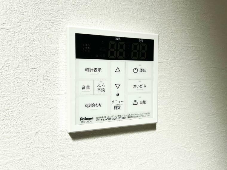 発電・温水設備 【オートバス】パネルからワンタッチで自動的にお湯張りができる設備。お風呂のお湯がたまったかどうかいちいち浴室へ確認に行かずにすみ、うっかりお湯を溢れさせてしまうこともなくなります。