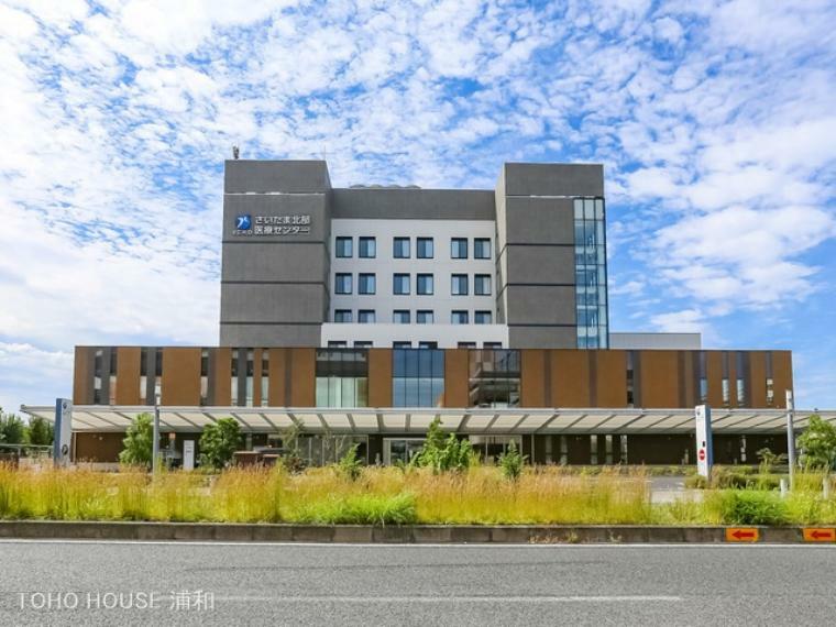 病院 さいたま北部医療センター（旧「社会保険大宮総合病院」。2014年に現在の名称になりました。診療受付時間は科によって異なります。土呂駅から徒歩約21分。駐車場がありますが、台数に限りがあります。）