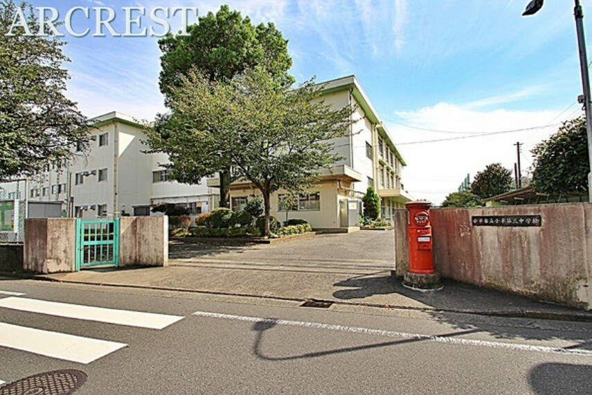 中学校 小平市立小平第三中学校