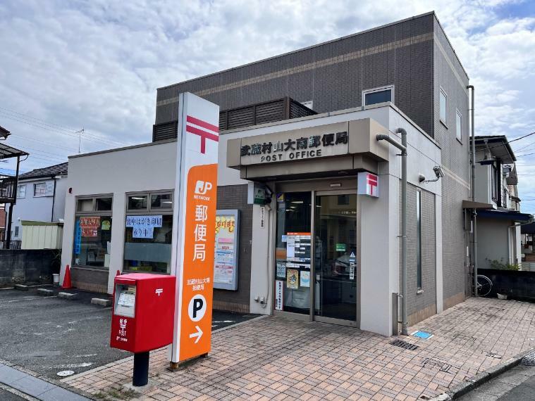 郵便局 ■ 武蔵村山大南郵便局