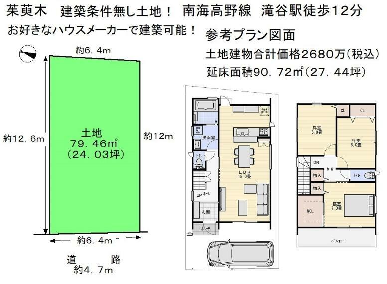 物件画像1