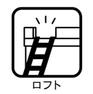 外観・現況 収納はもちろん、お子様の遊び場や書斎、趣味スペースなど様々な使い方ができます。