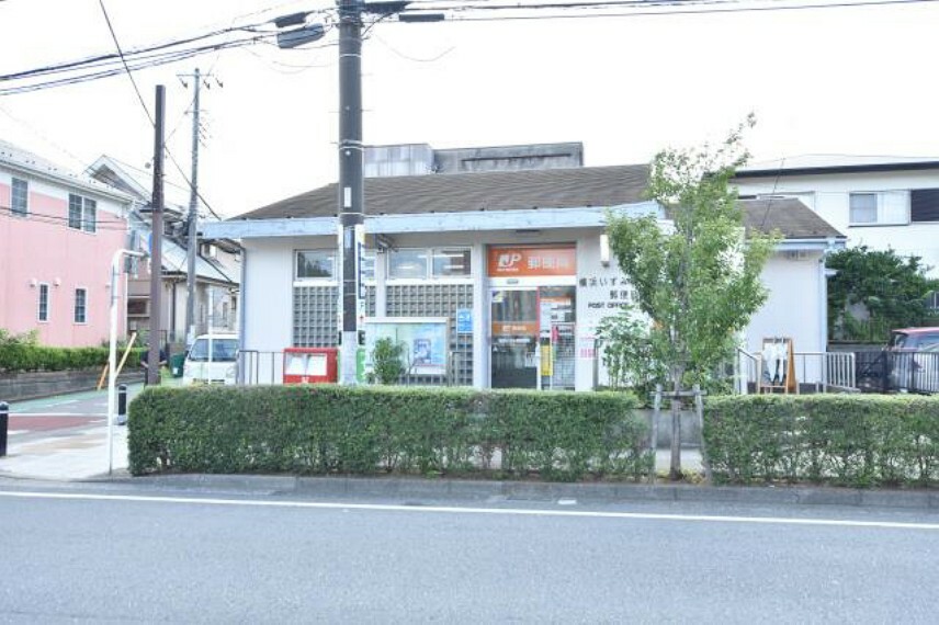 郵便局 横浜いずみ野郵便局