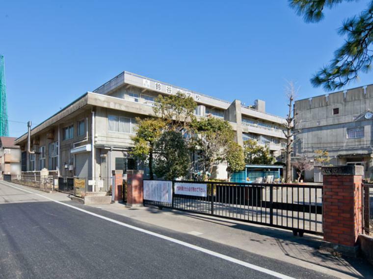 小学校 さいたま市立鈴谷小学校