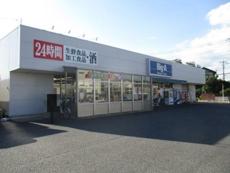 スーパー ビックエー別所町店 24時間営業