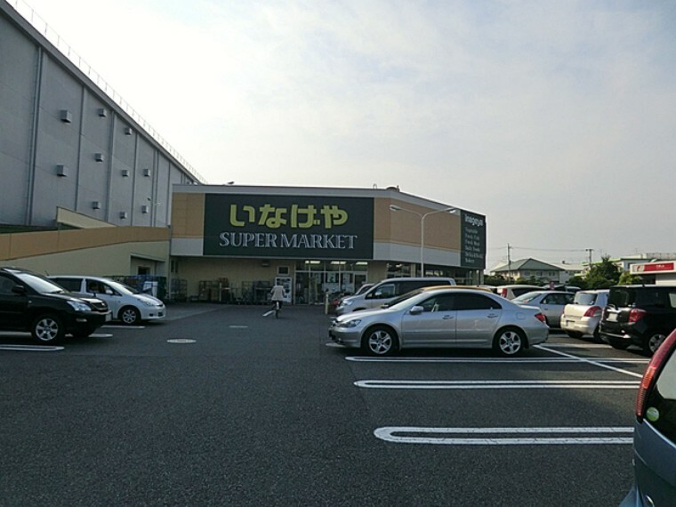 スーパー いなげや 立川栄町店