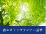 構造・工法・仕様 断熱性能と住宅設備の省エネ性能を高めた住宅です。