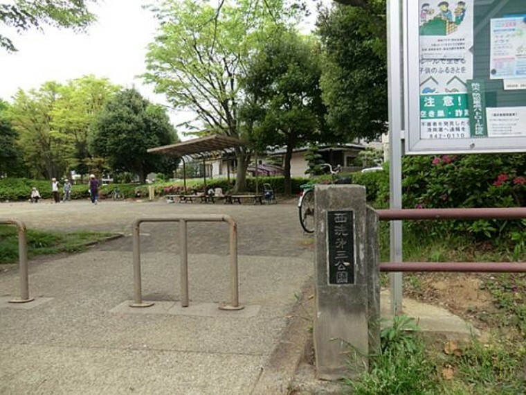 公園 西洗公園　約457m