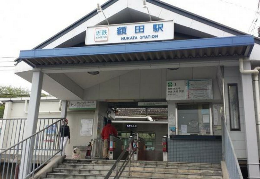 近鉄難波奈良線「額田」駅