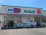 ドラッグストア セイムス　東大阪衣摺店