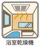 【浴室乾燥機】雨の日も夜間も洗濯をあきらめなくてOKな浴室乾燥機