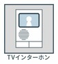 TVインターホン