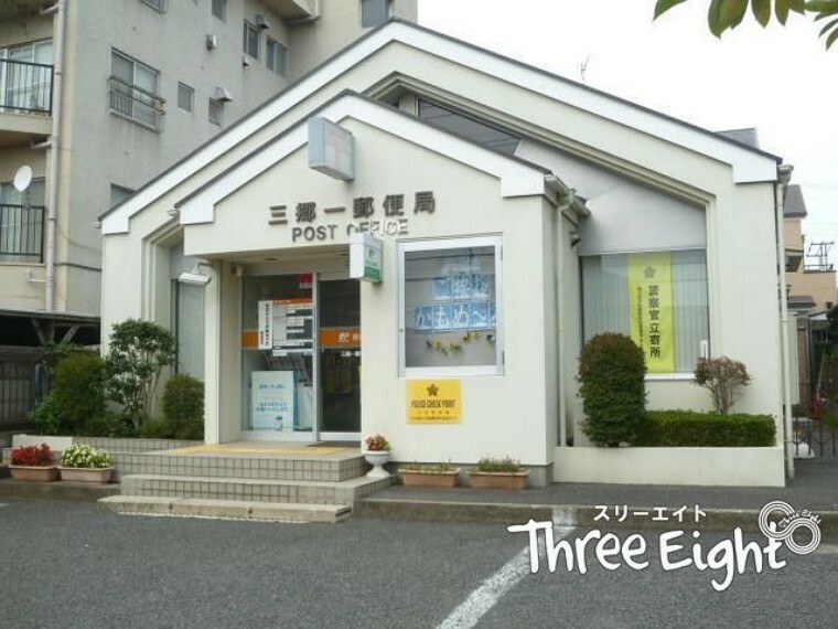 郵便局 三郷一郵便局 徒歩11分。