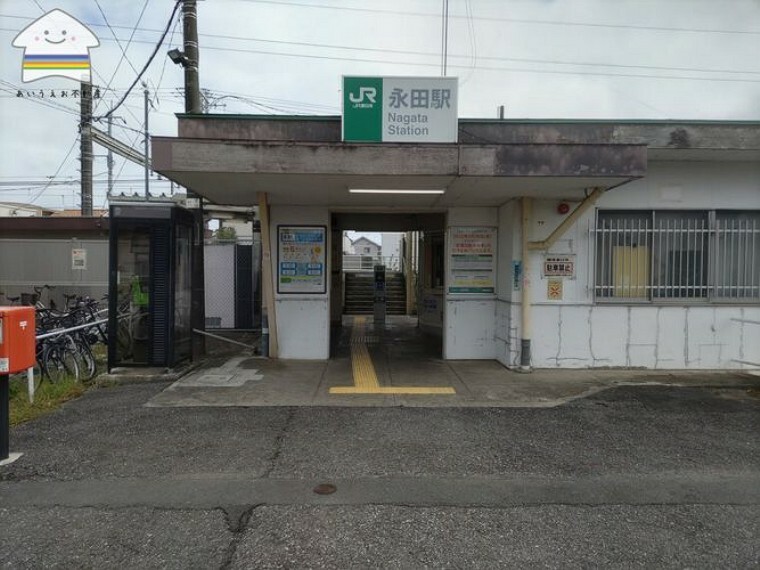 永田駅（JR東日本 外房線） 徒歩9分。