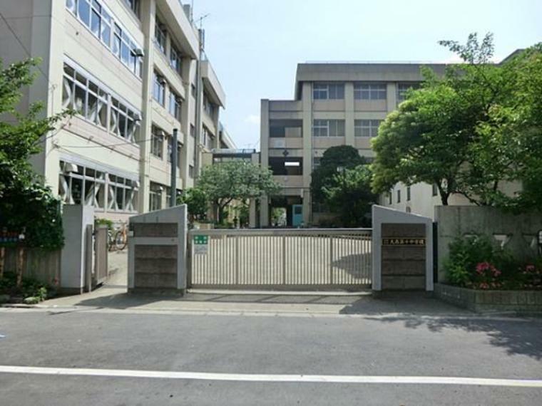 中学校 大田区立大森第十中学校　570m