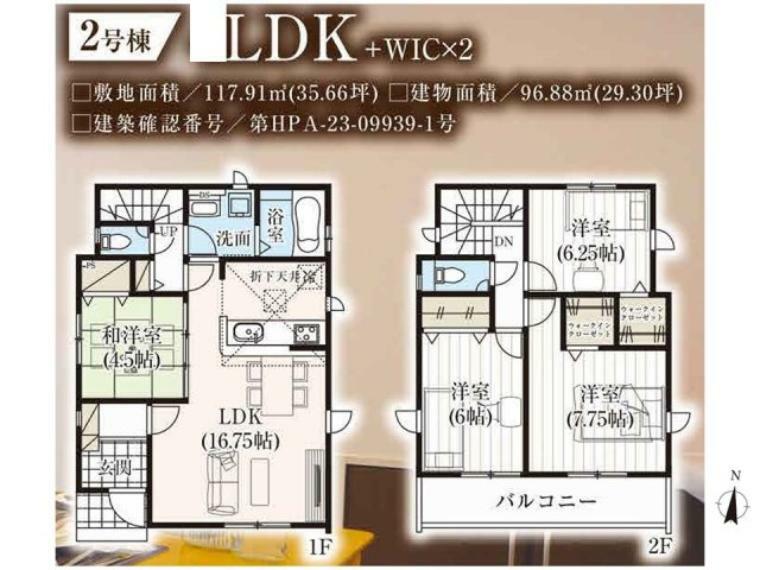 間取り図 2号棟