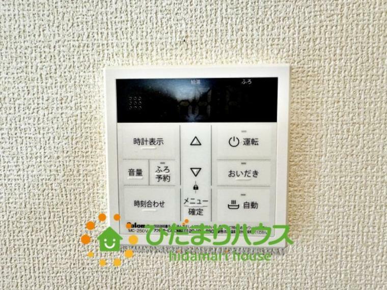 発電・温水設備 追い焚き機能付きでお好きなタイミングでお入りいただけます。