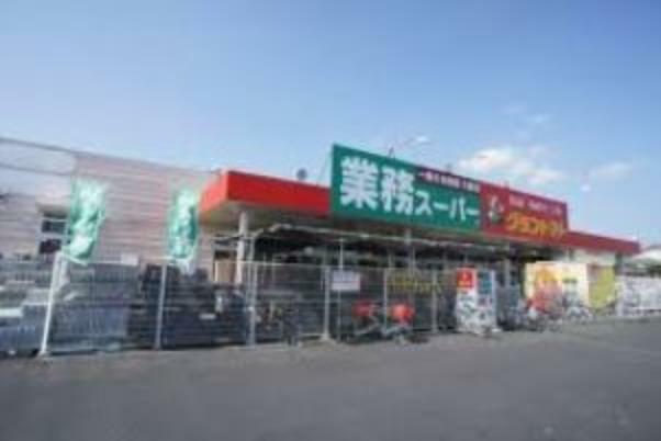 スーパー 【スーパー】グラントマト業務スーパー結城店まで888m