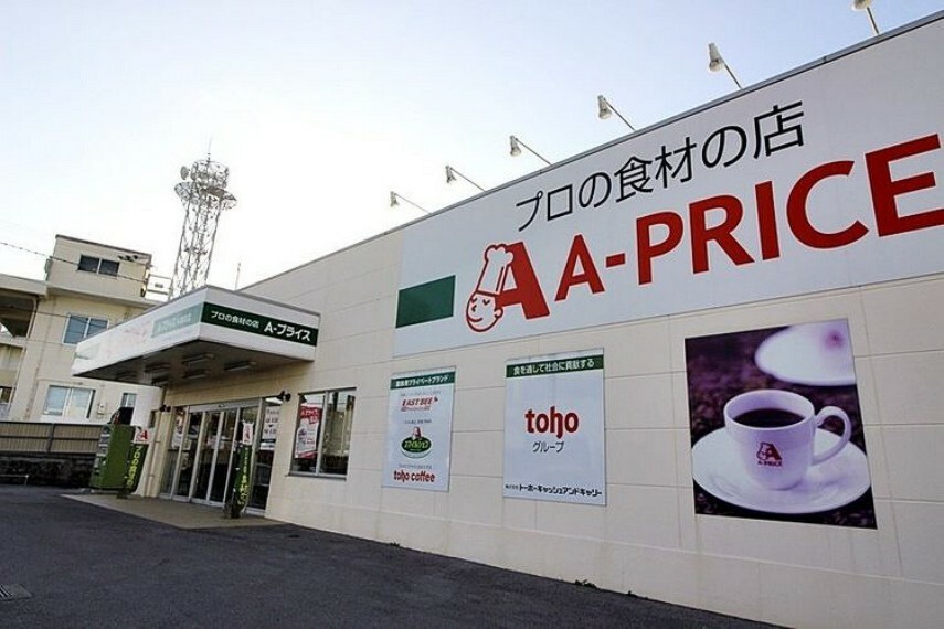 スーパー A-プライス与那原店　車で約3分