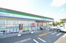 コンビニ ファミリーマート　相模原陽光台五丁目店まで約250m