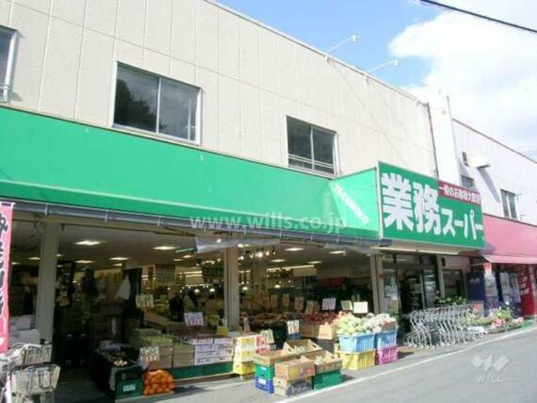 スーパー 業務スーパー（鉢塚店）の外観