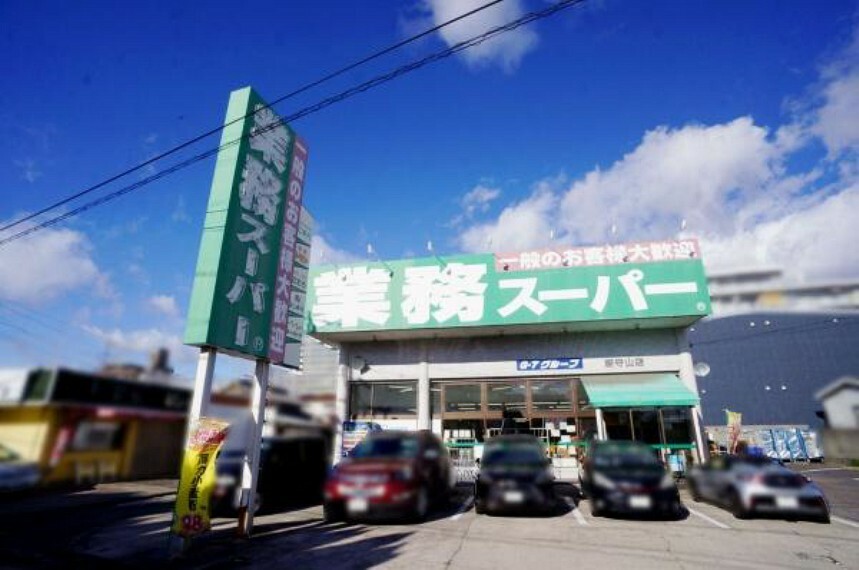 ショッピングセンター 業務スーパー新守山店 業務スーパー新守山店まで487m（徒歩約7分）