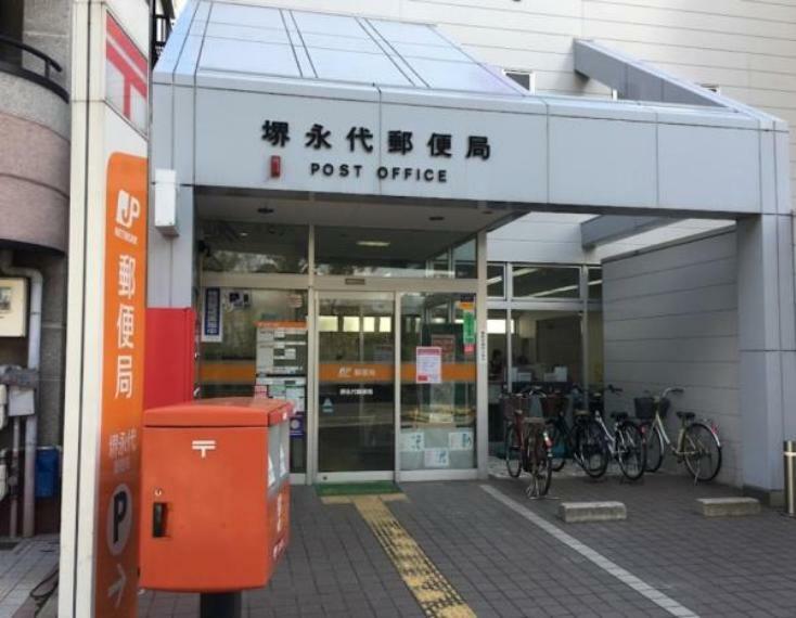 堺永代郵便局（約280m）