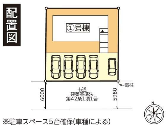 区画図 【区画図】 駐車4～5台対応！ご親戚やご友人などが車で来る際も安心です。