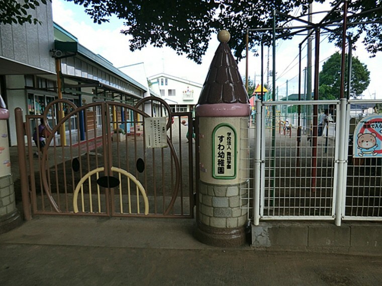 幼稚園・保育園 すわ幼稚園（220m）