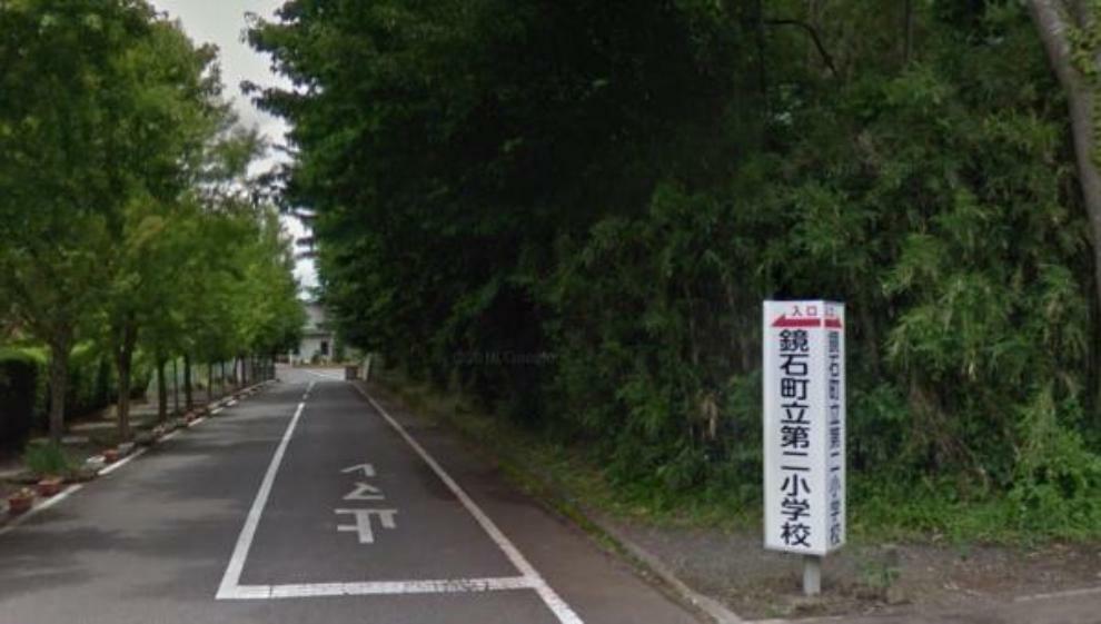 小学校 鏡石第二小学校　徒歩約12分（1028m）