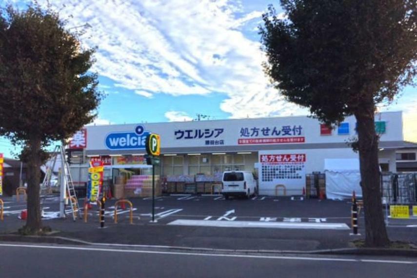 ドラッグストア ウエルシア勝田台店 徒歩14分。