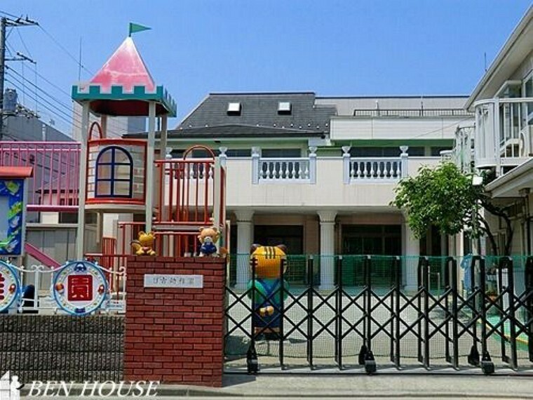 幼稚園・保育園 日吉幼稚園 徒歩7分。教育面に力を入れている幼稚園です。就学前のお子様のコミュニティ作りにも