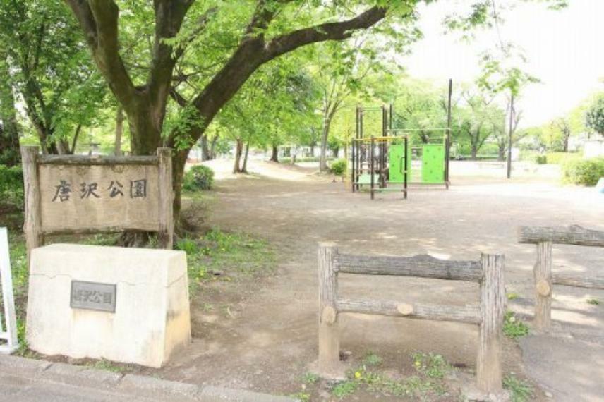 公園 【公園】唐沢公園まで1430m