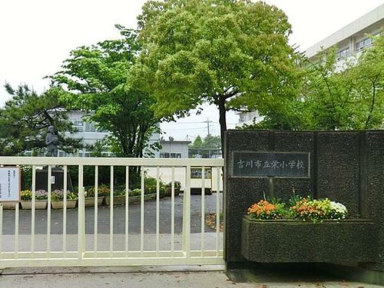 【小学校】 吉川市立栄小学校まで779m（約779m）