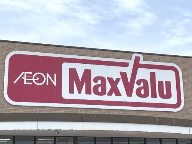 スーパー 【スーパー】Maxvalu（マックスバリュ） 尼寺店まで865m