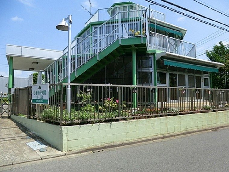 幼稚園・保育園 小野路保育園第一分園　距離約3300m