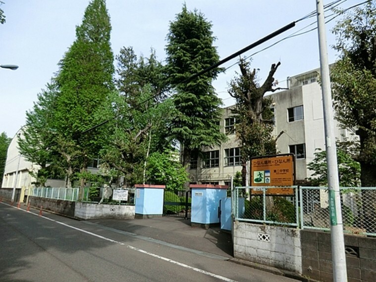 中学校 日野市立第二中学校　距離約1680m