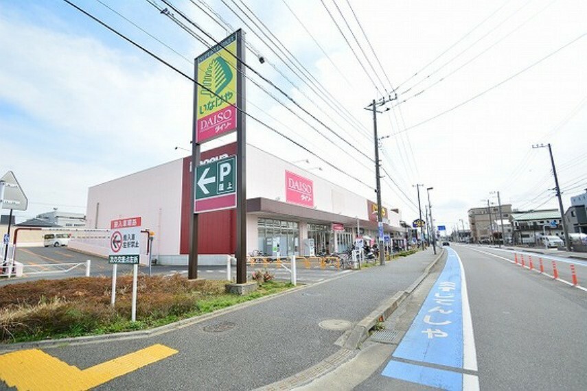 スーパー いなげや　大和高座渋谷店　き1200m