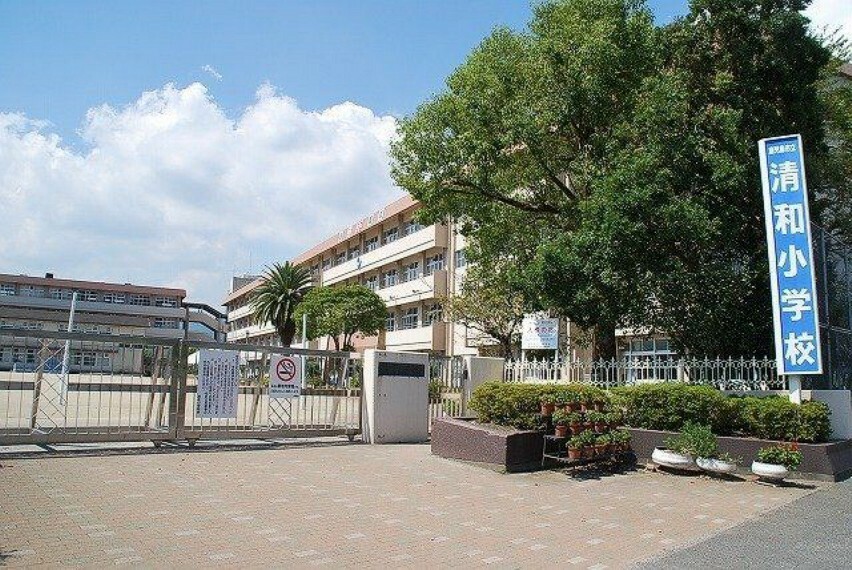 清和小学校【鹿児島市立清和小学校】は、上福元町に位置する1984年創立の小学校です。令和4年度の生徒数は1049人で、43クラスあります。校訓は「かしこく　うるわしく　たくましく」です。