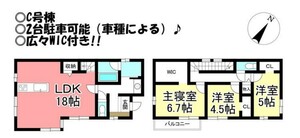 豊橋市三ノ輪町5丁目