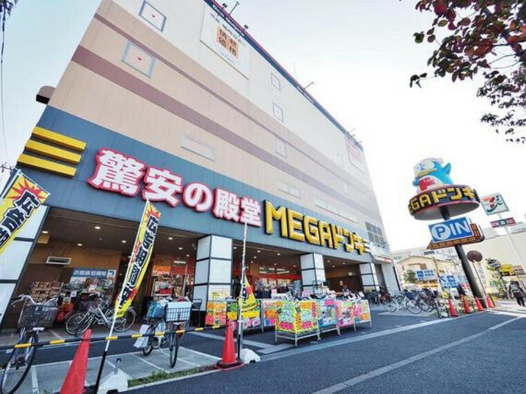 メガドンキ・ホーテ板橋志村店まで約1400m