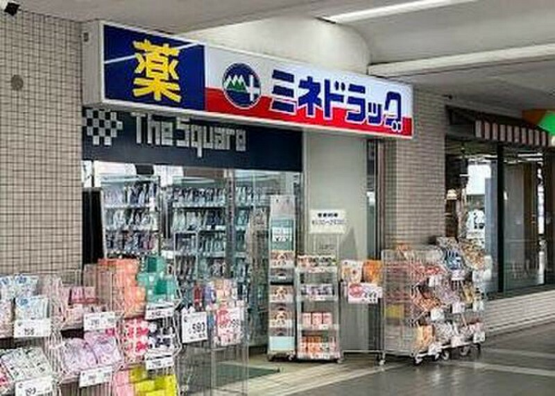 ドラッグストア ミネドラッグ聖蹟桜ヶ丘店まで約1066m